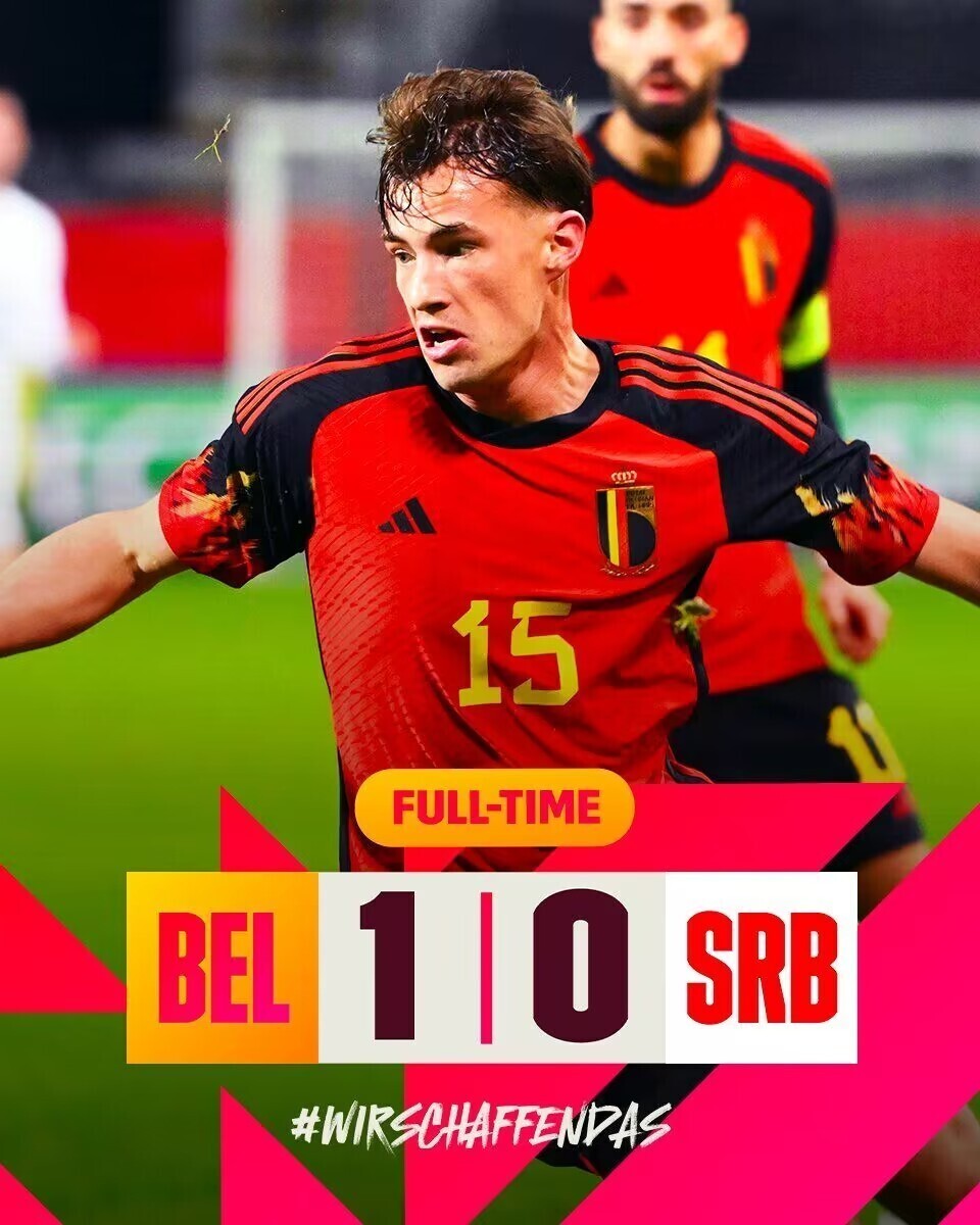 比利时获胜塞尔维亚,锁定半决赛席位 比利时获胜塞尔维亚,锁定半决赛席位