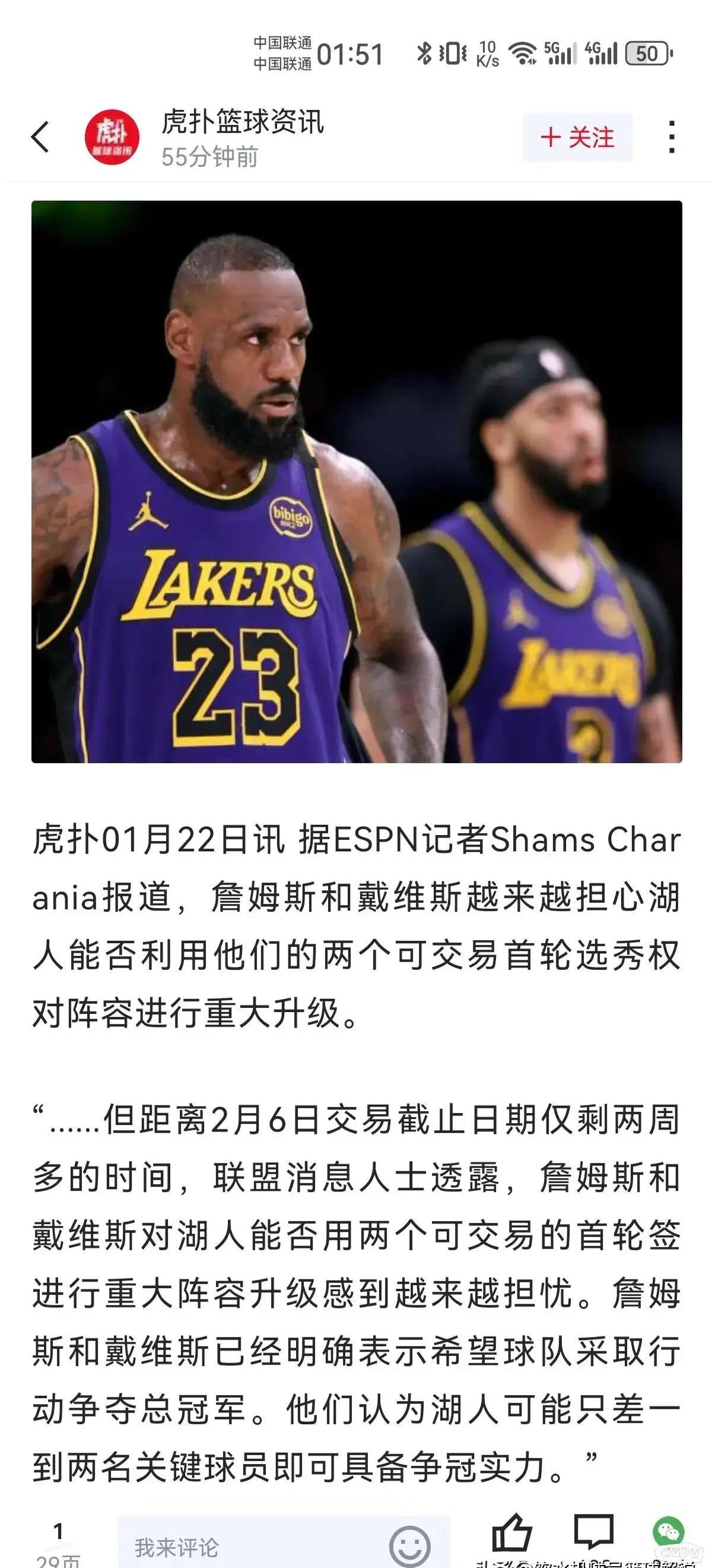 湖人队新赛季目标明确,全队备战严谨 湖人队新赛季目标明确,全队备战严谨