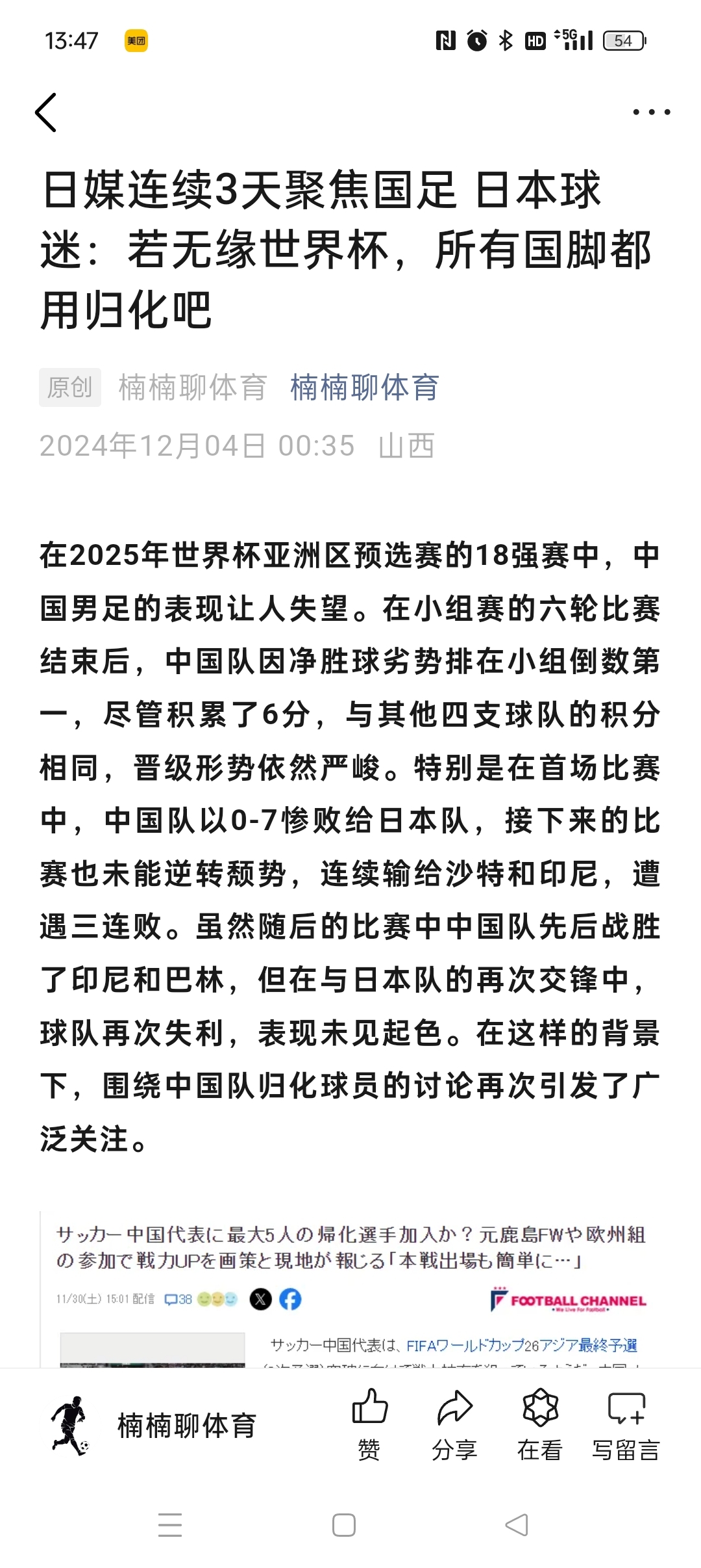 阿尔兹特队表现出色,积累宝贵积分 阿尔兹特队表现出色,积累宝贵积分