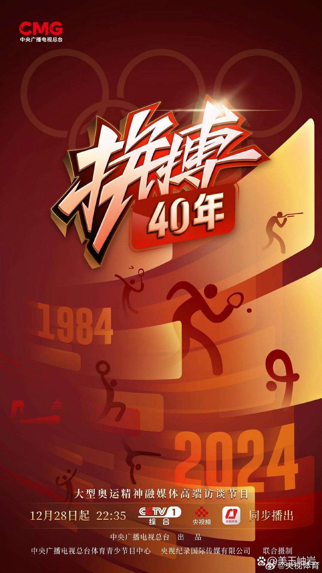 激烈比拼中展现拼搏精神,冠军不远 激烈比拼中展现拼搏精神,冠军不远