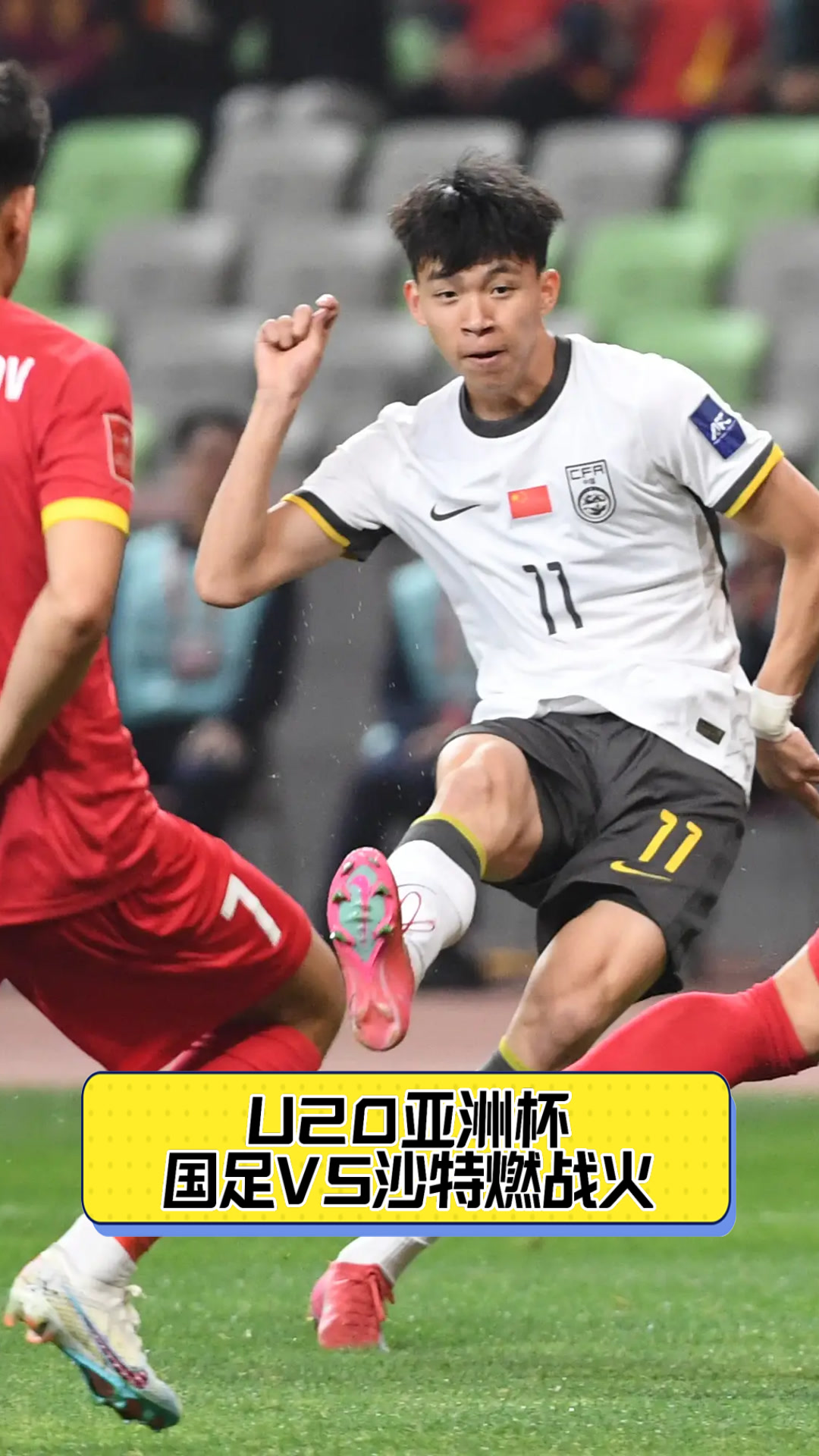 包含挑战极限!亚洲足球强队燃烧斗志的词条 包含挑战极限!亚洲足球强队燃烧斗志的词条