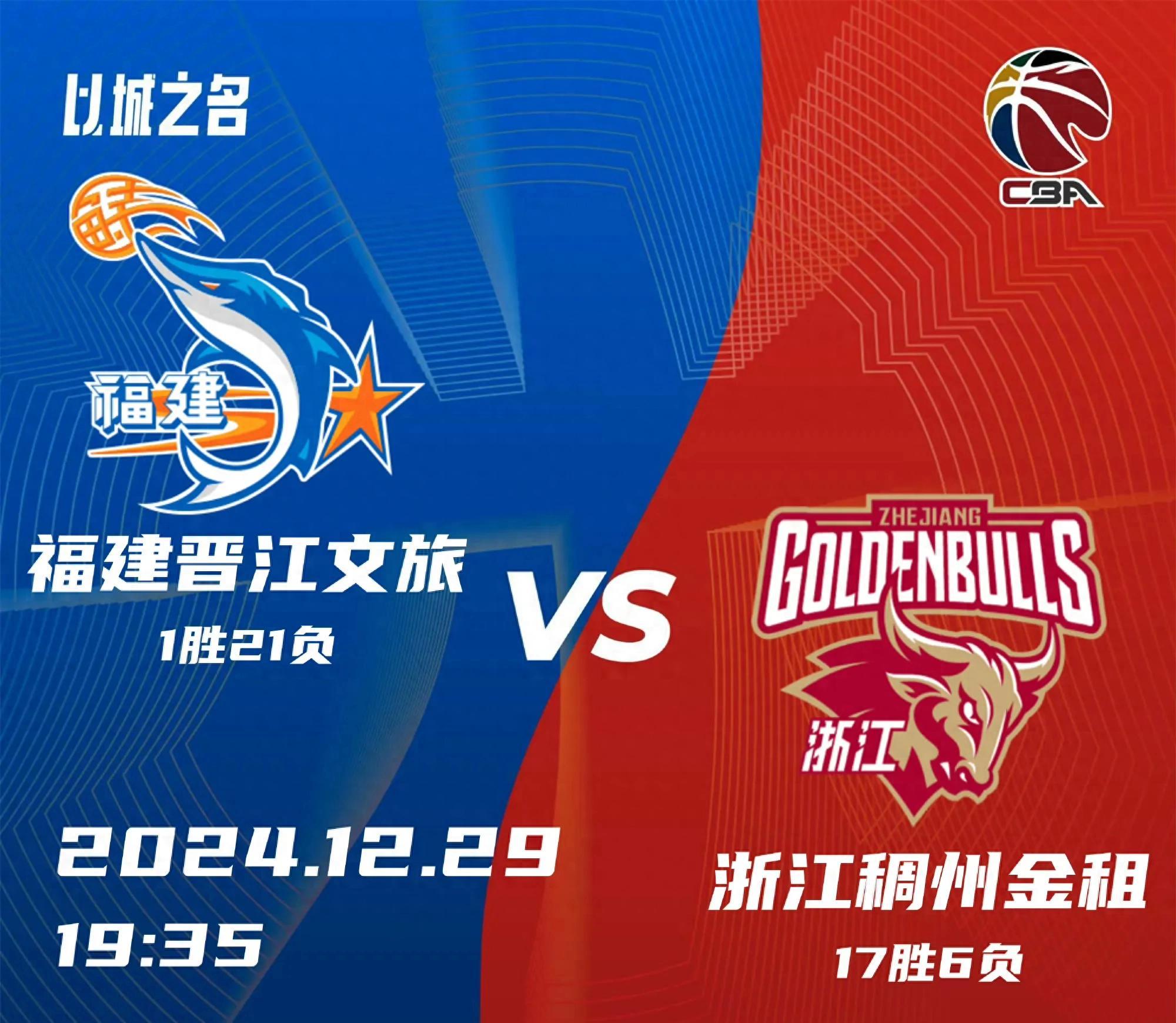 关于浙江男篮实现四连胜，士气高昂，火力全开的信息