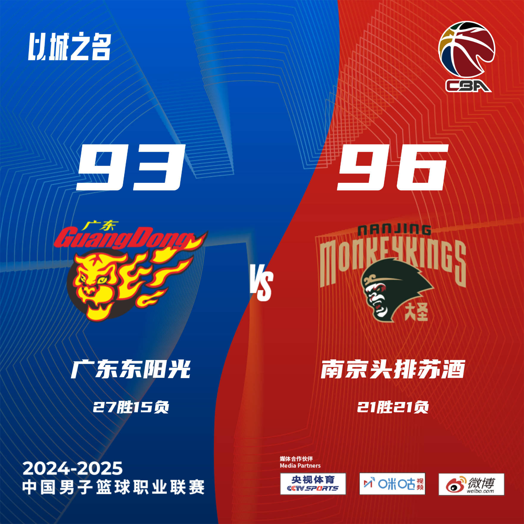 包含南京队对手广州队，谁能在比赛中占领优势的词条