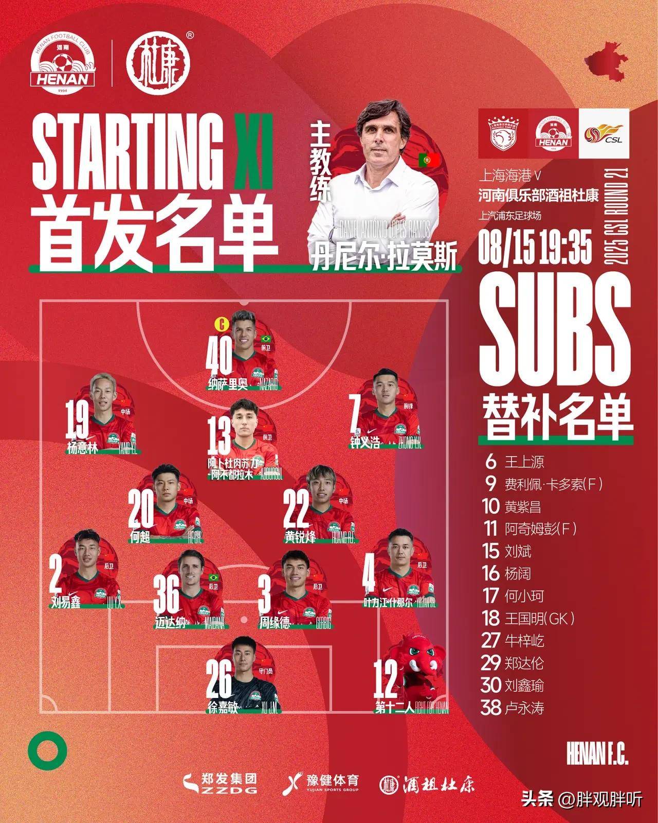 战术变化取得成效，球队前景一片光明的简单介绍