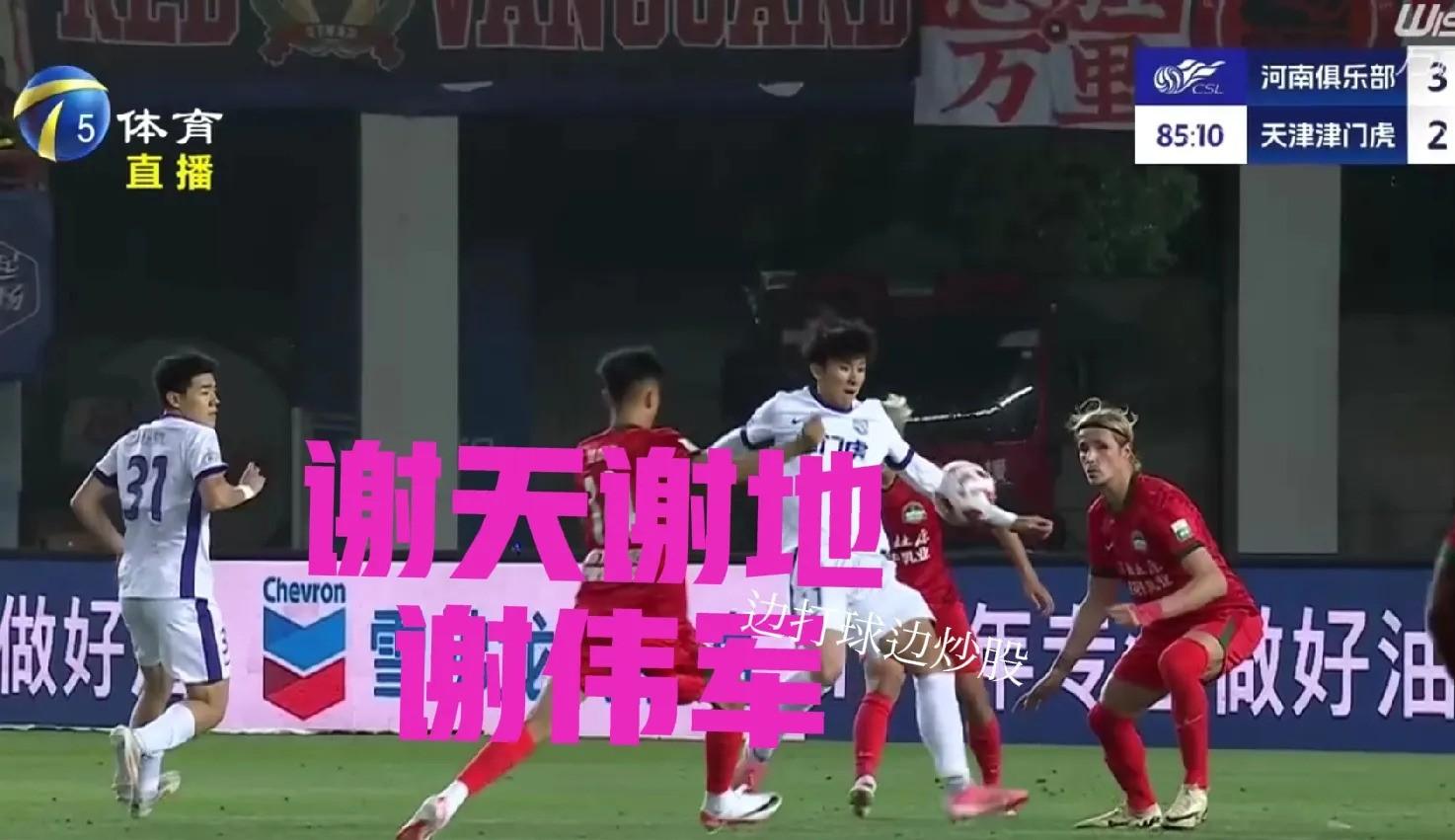 对手球队展开猛烈进攻，球风激烈