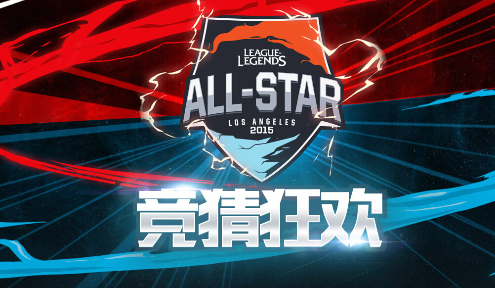 LOLS15世界赛时间确定，中国战队全员启程